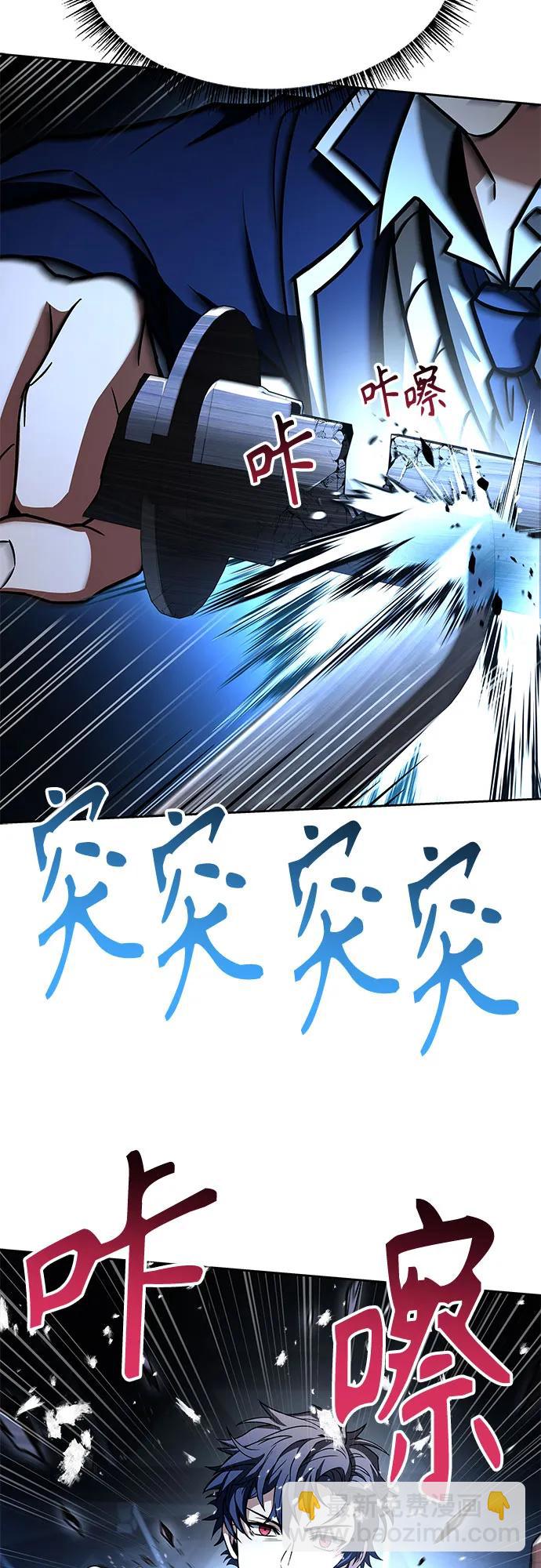 聖座們是我的弟子 - 第116話(1/2) - 4