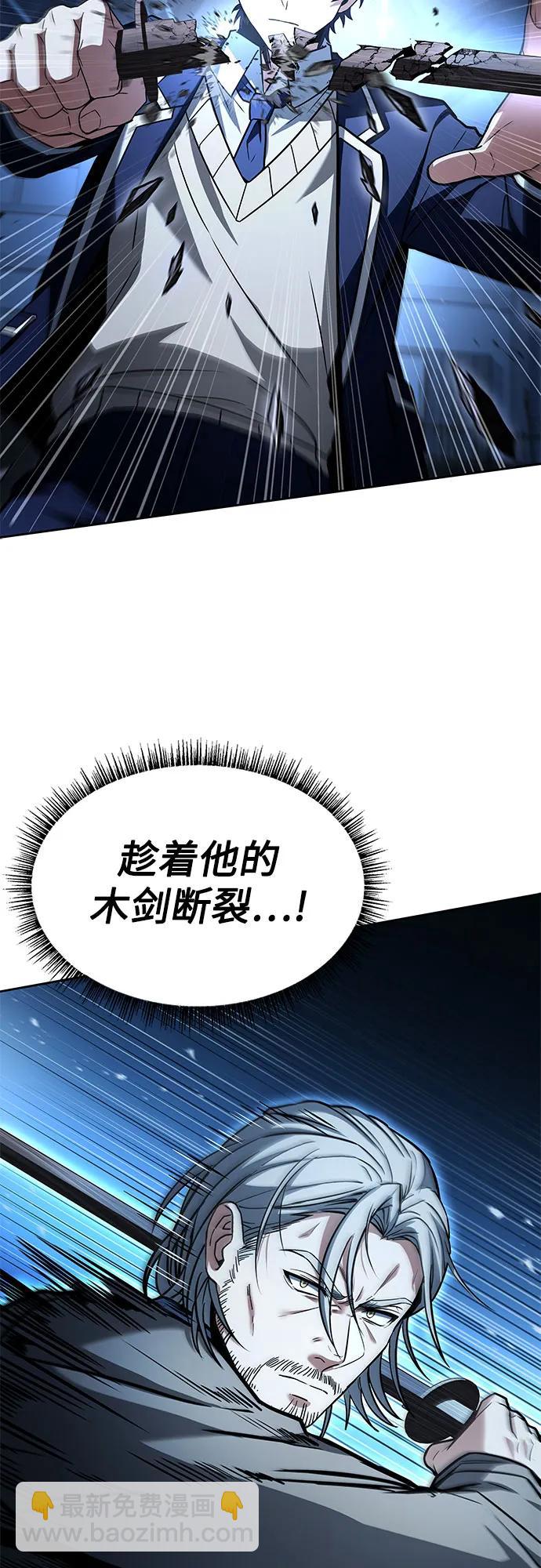 聖座們是我的弟子 - 第116話(1/2) - 5