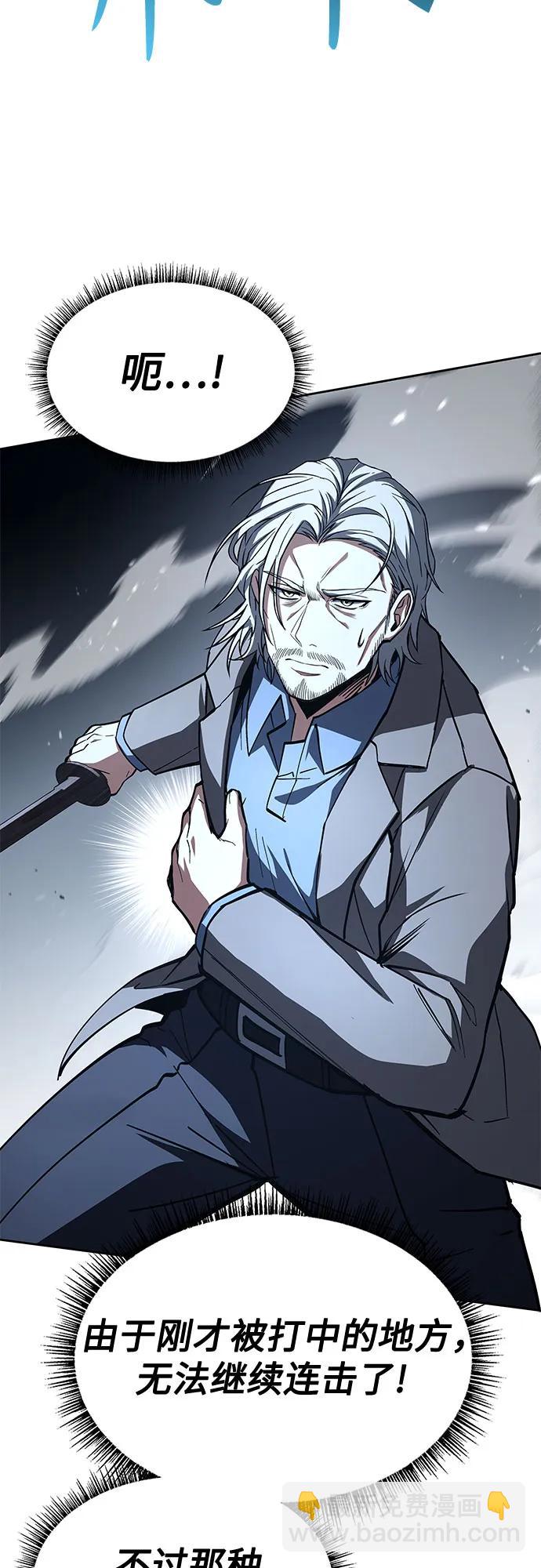 聖座們是我的弟子 - 第116話(1/2) - 8