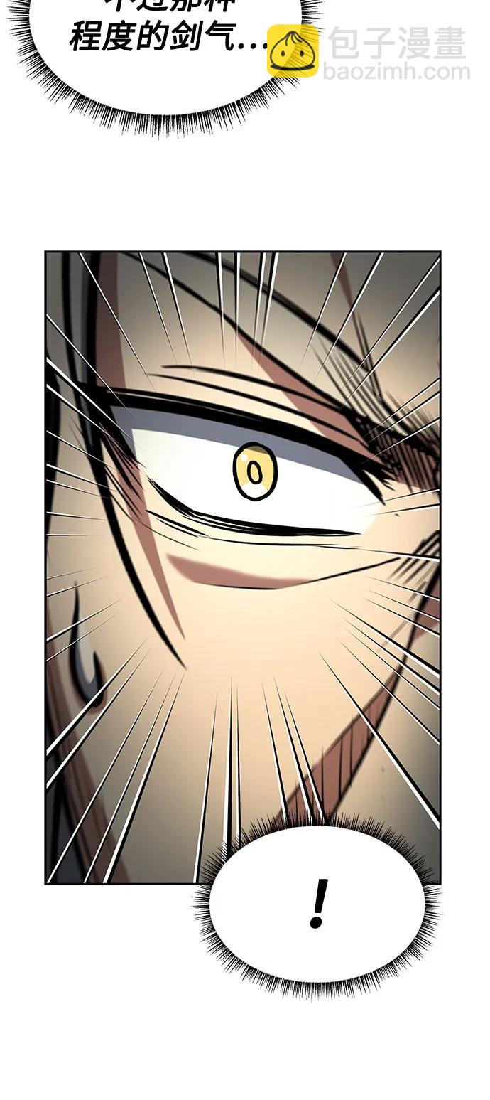 聖座們是我的弟子 - 第116話(1/2) - 1