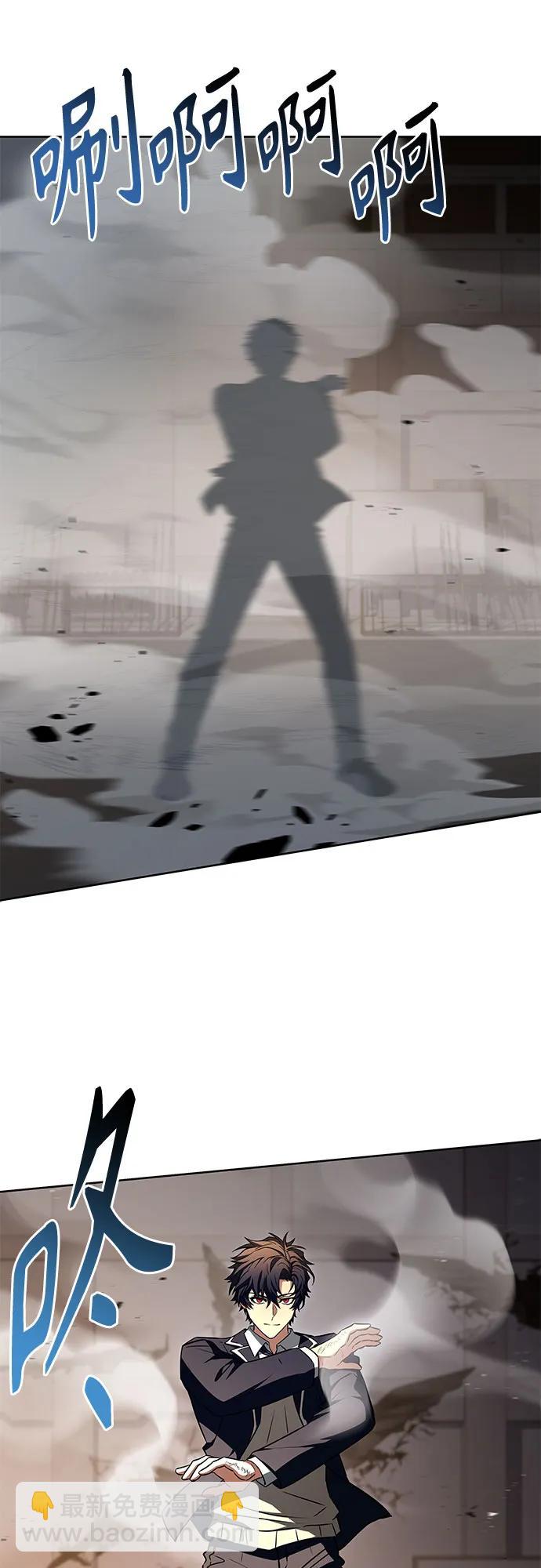 聖座們是我的弟子 - 第116話(1/2) - 2