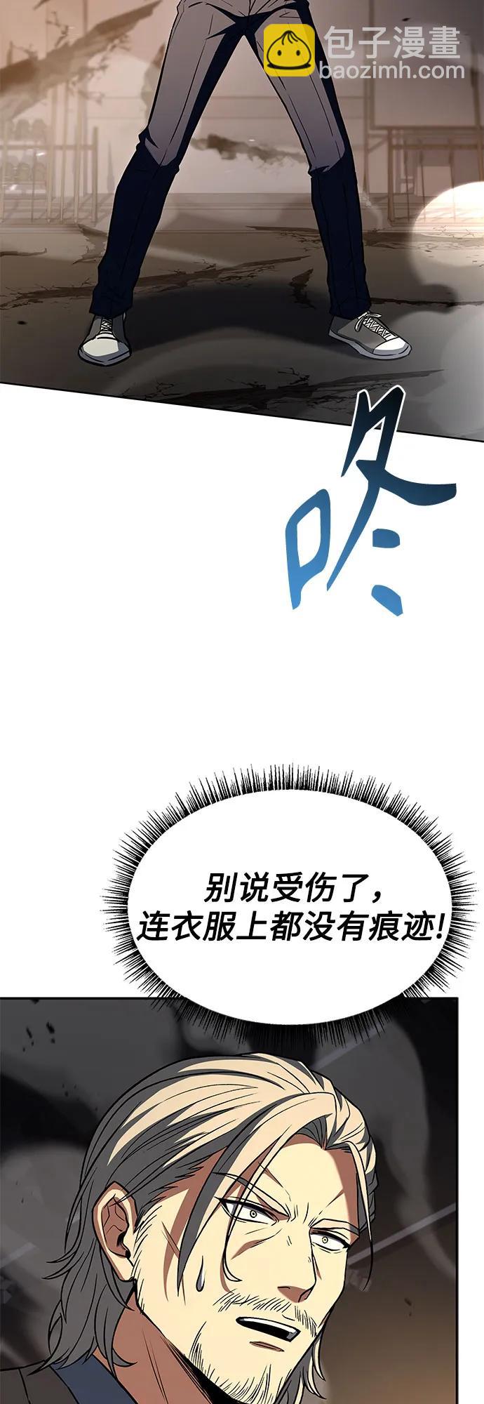 聖座們是我的弟子 - 第116話(1/2) - 3