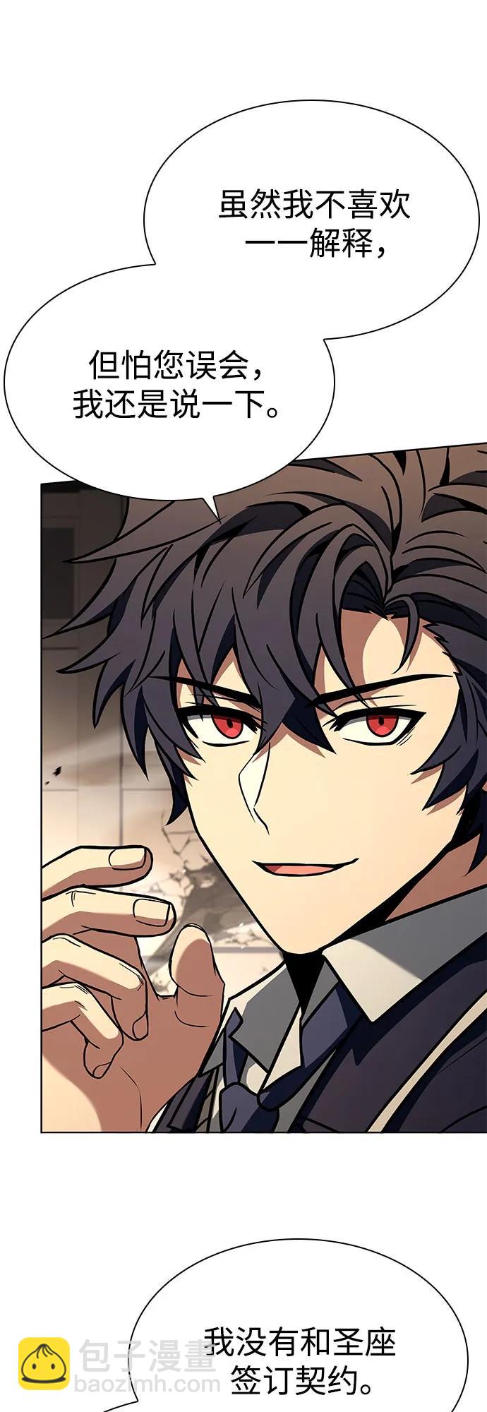 聖座們是我的弟子 - 第116話(1/2) - 6