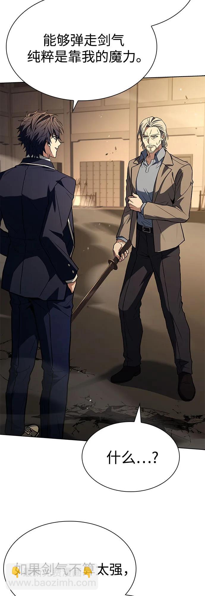 聖座們是我的弟子 - 第116話(1/2) - 7