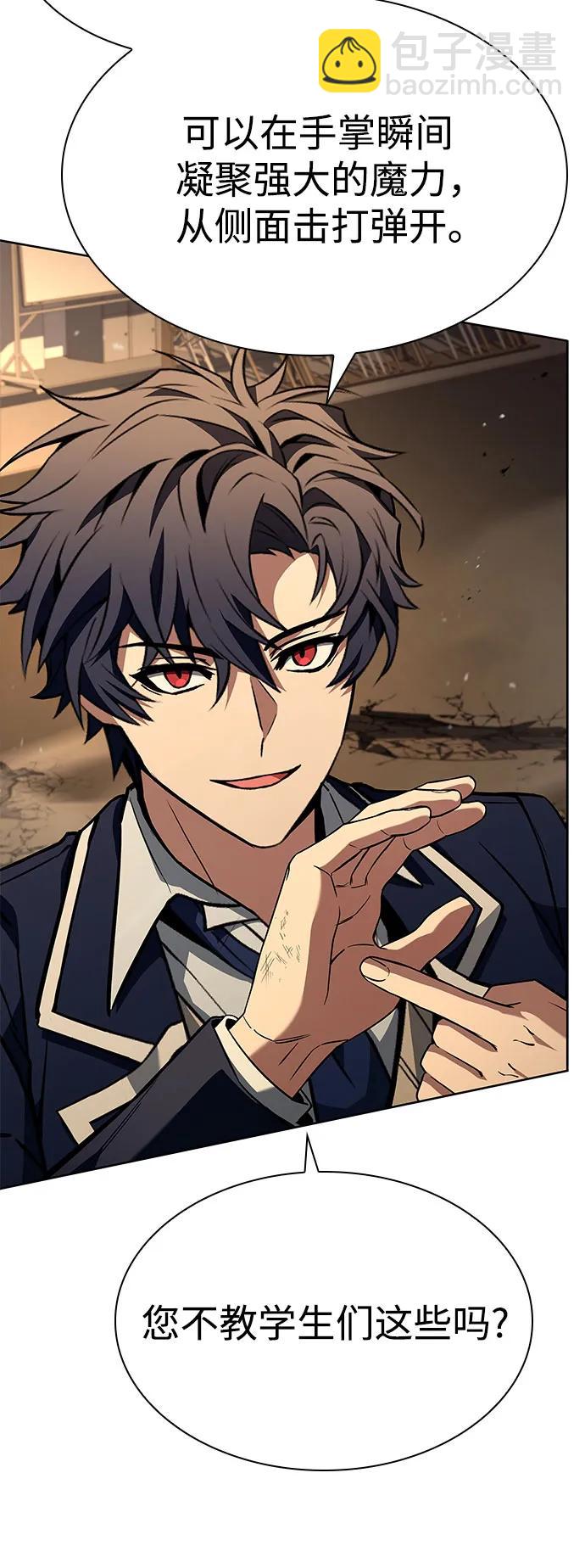 聖座們是我的弟子 - 第116話(1/2) - 8