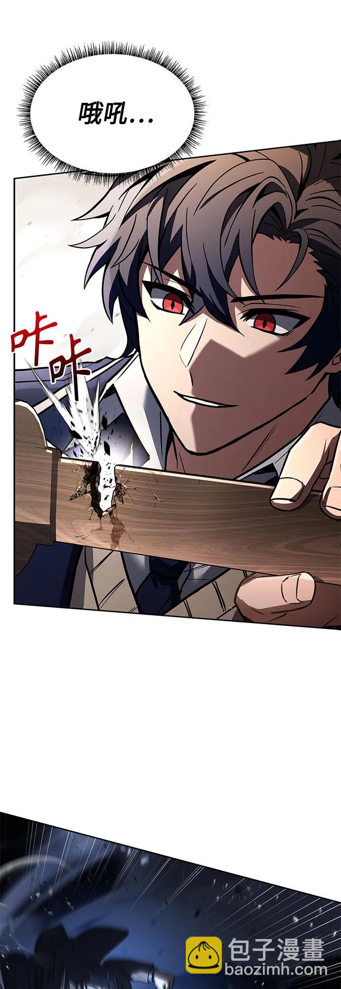 聖座們是我的弟子 - 第116話(1/2) - 5