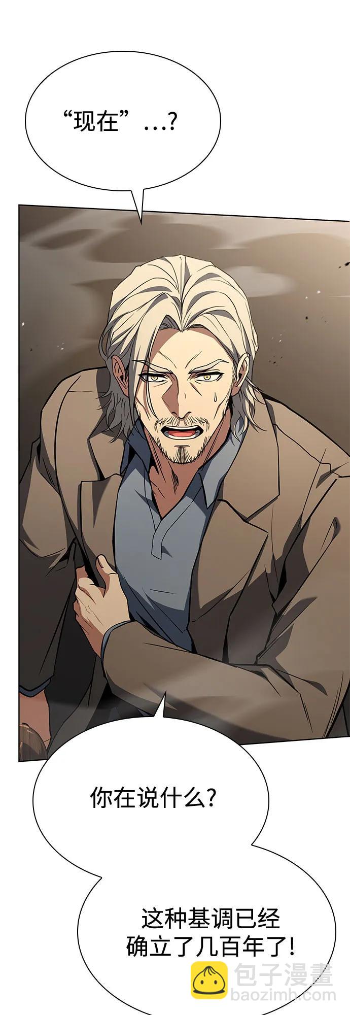 聖座們是我的弟子 - 第116話(2/2) - 1