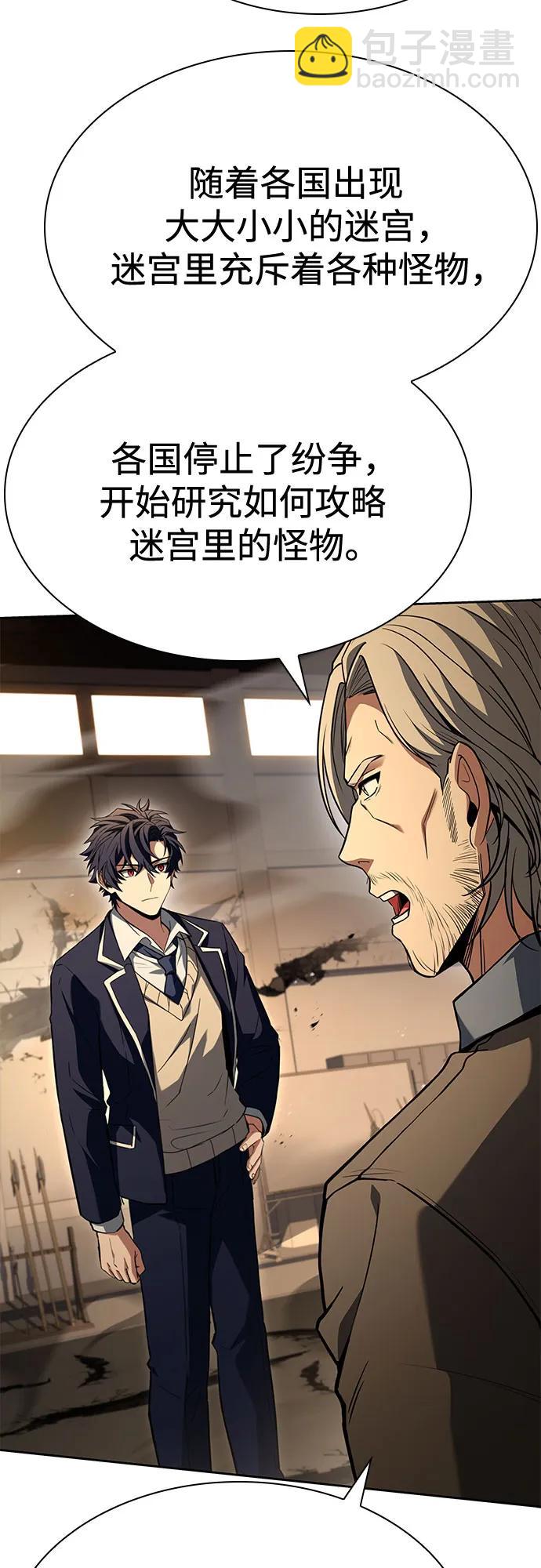 聖座們是我的弟子 - 第116話(2/2) - 2