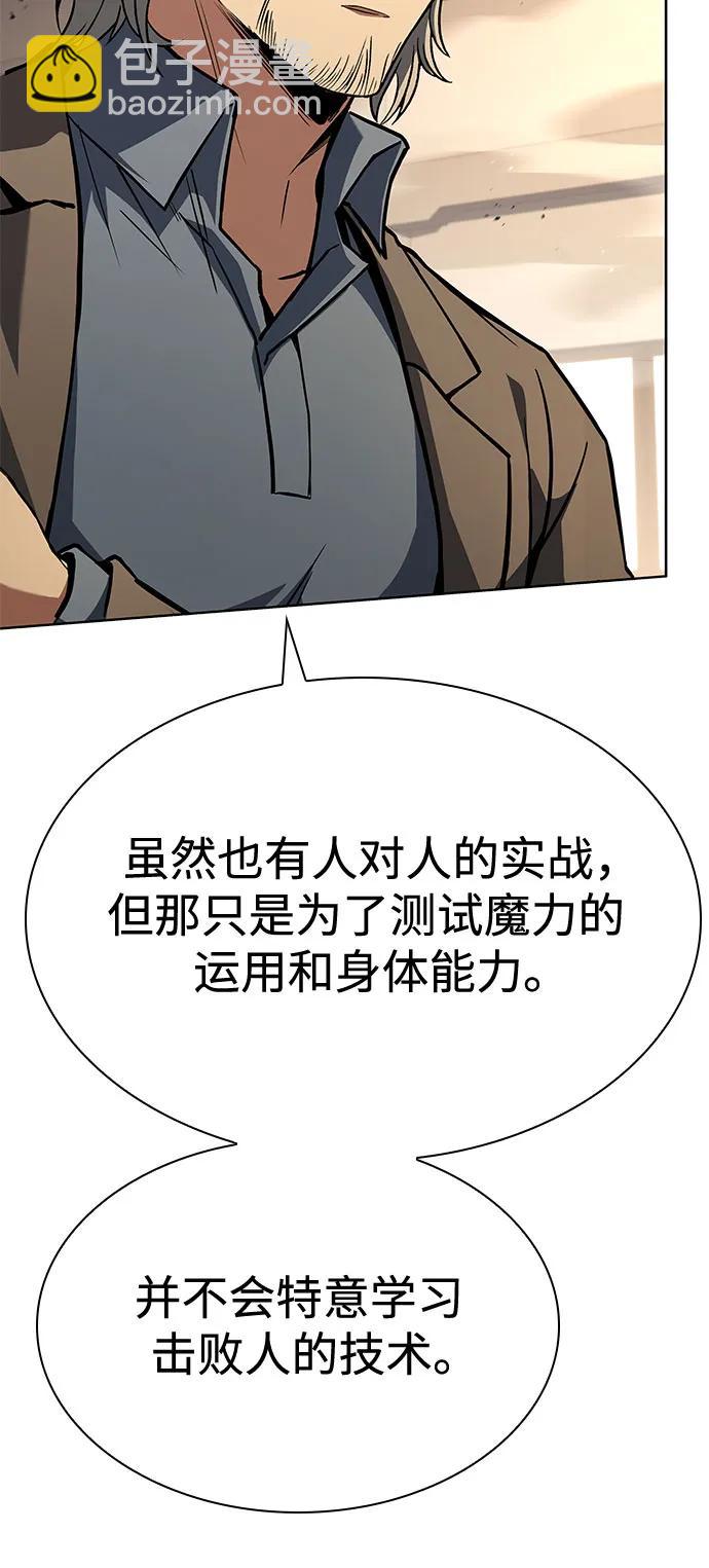 聖座們是我的弟子 - 第116話(2/2) - 4