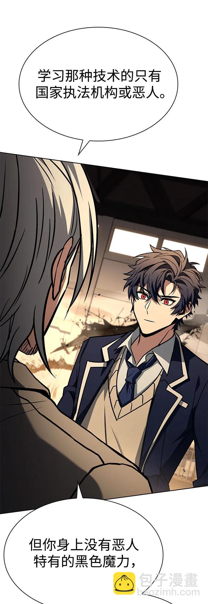 聖座們是我的弟子 - 第116話(2/2) - 5