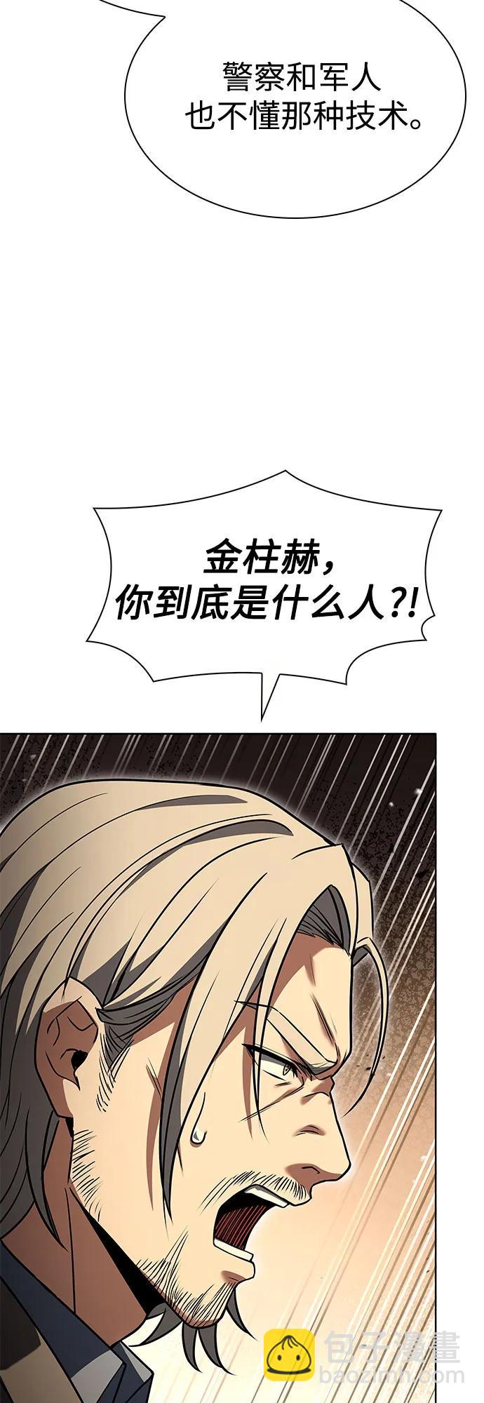 聖座們是我的弟子 - 第116話(2/2) - 6