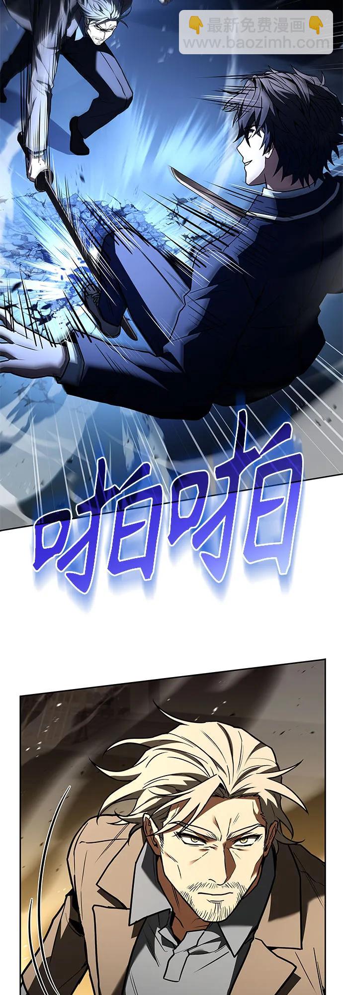 聖座們是我的弟子 - 第116話(1/2) - 6