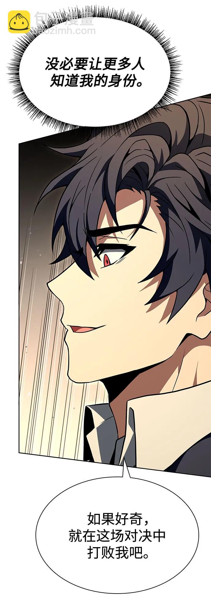 聖座們是我的弟子 - 第116話(2/2) - 2