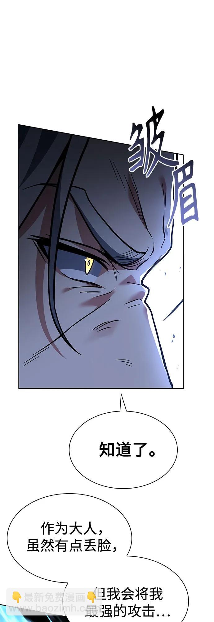 聖座們是我的弟子 - 第116話(2/2) - 3