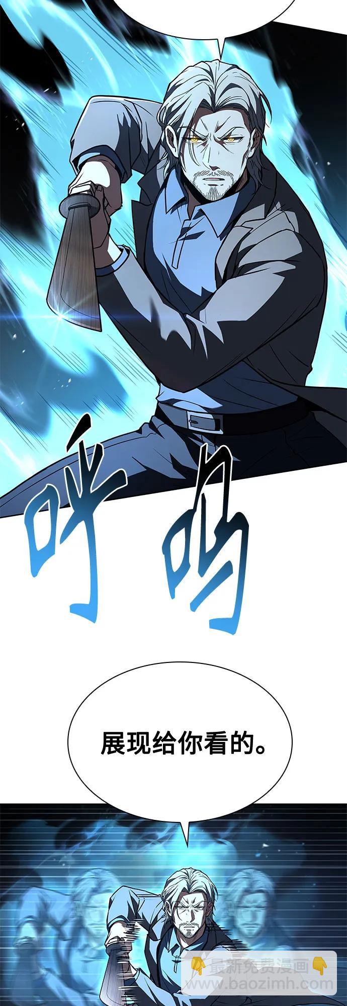 聖座們是我的弟子 - 第116話(2/2) - 4