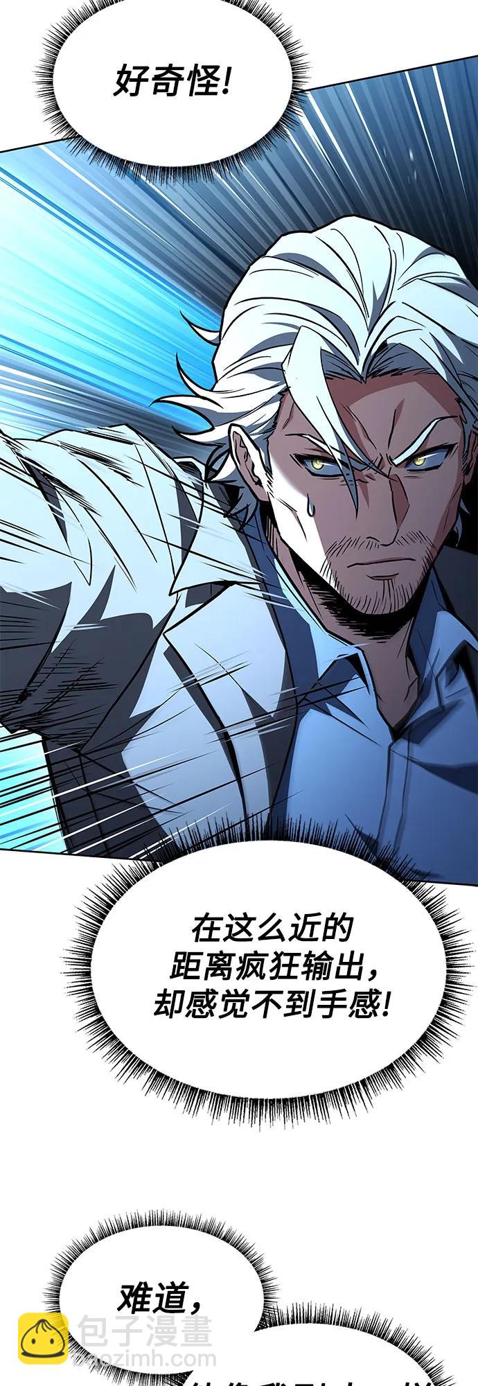 聖座們是我的弟子 - 第116話(2/2) - 4