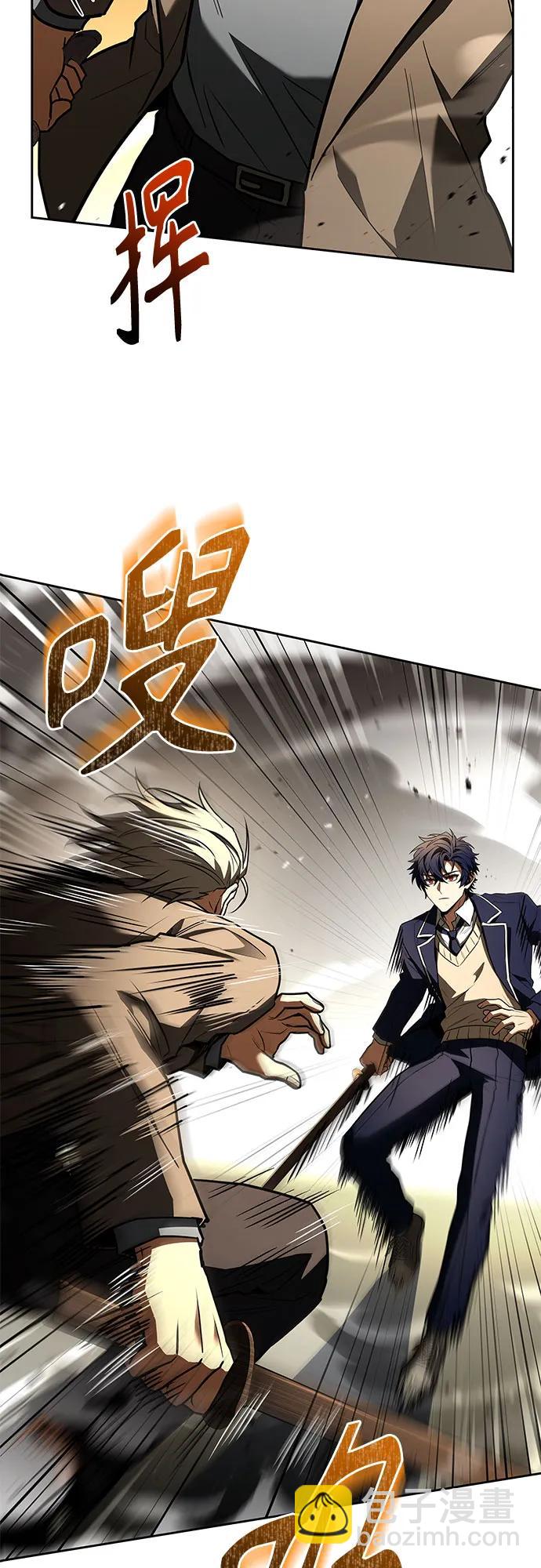 聖座們是我的弟子 - 第116話(1/2) - 7