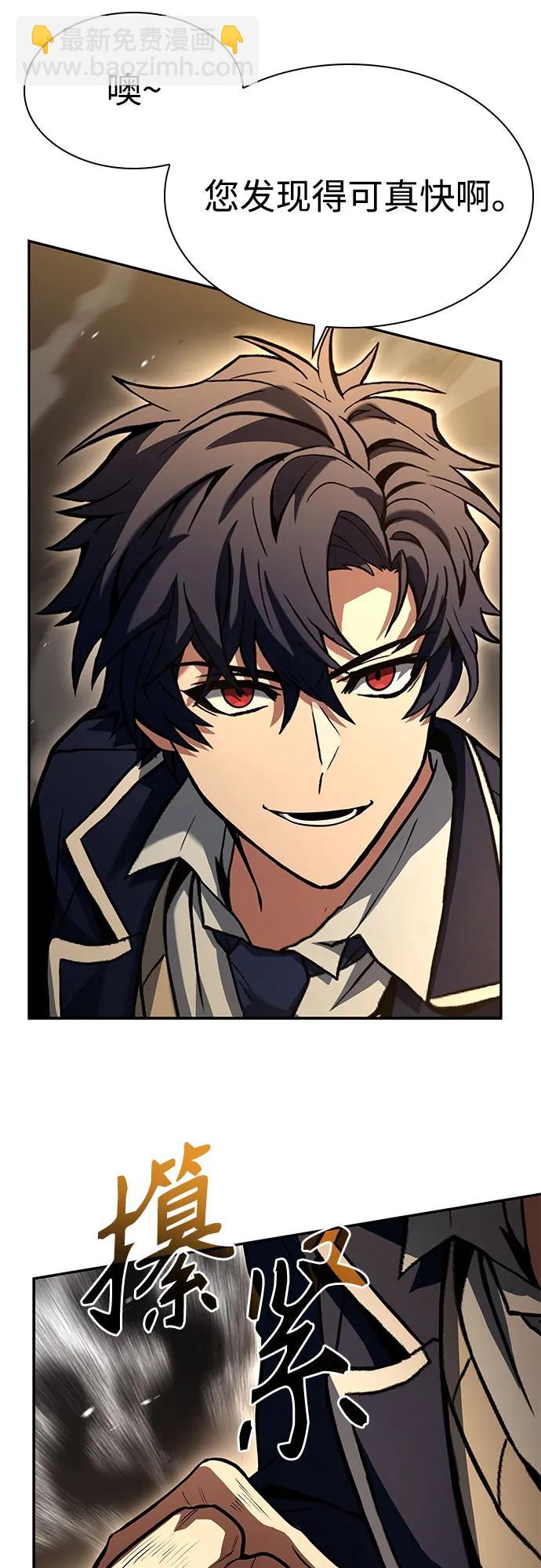 聖座們是我的弟子 - 第116話(2/2) - 1