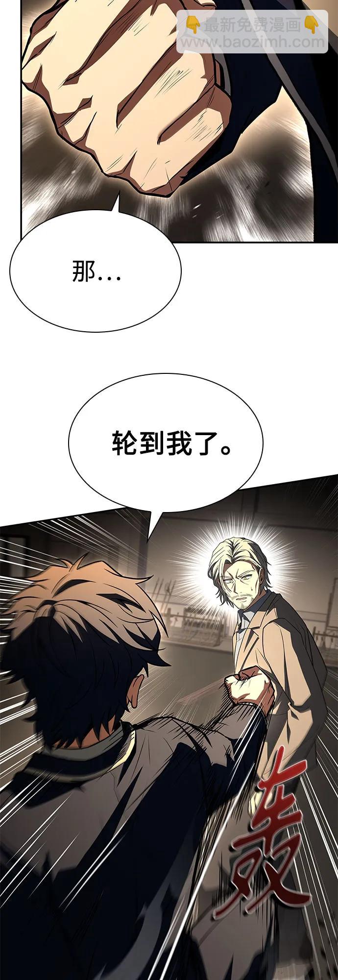 聖座們是我的弟子 - 第116話(2/2) - 2