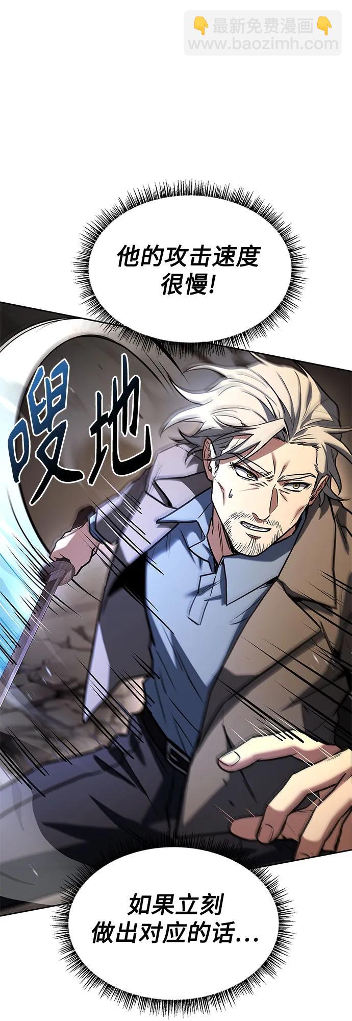 聖座們是我的弟子 - 第116話(2/2) - 4