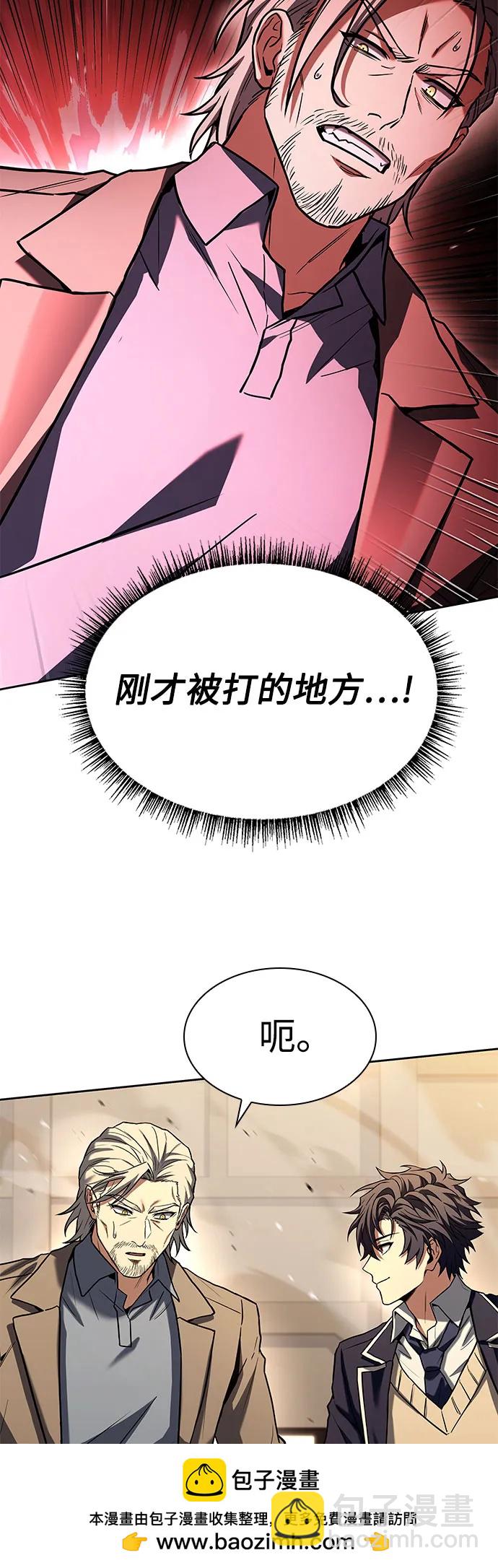 聖座們是我的弟子 - 第116話(2/2) - 6