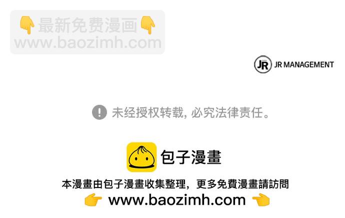 聖座們是我的弟子 - 第116話(2/2) - 6