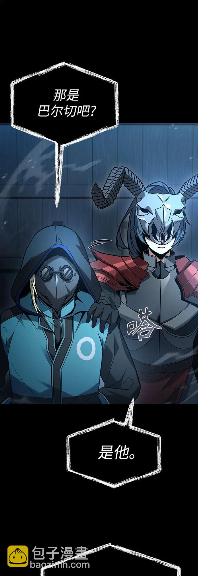 聖座們是我的弟子 - 第118話(1/2) - 2