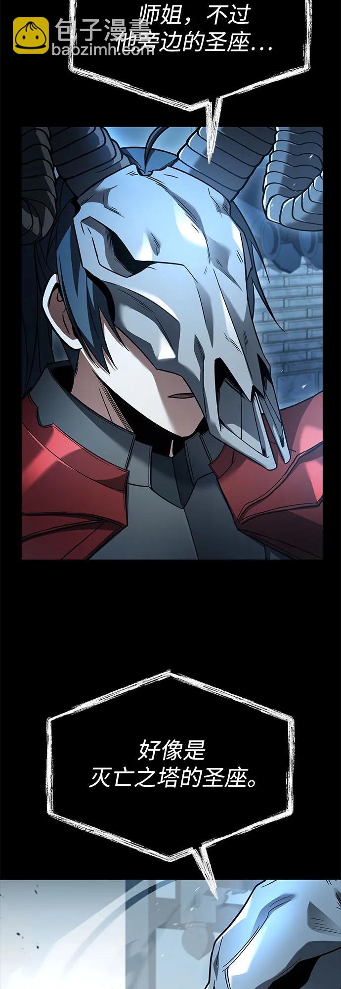 聖座們是我的弟子 - 第118話(1/2) - 3