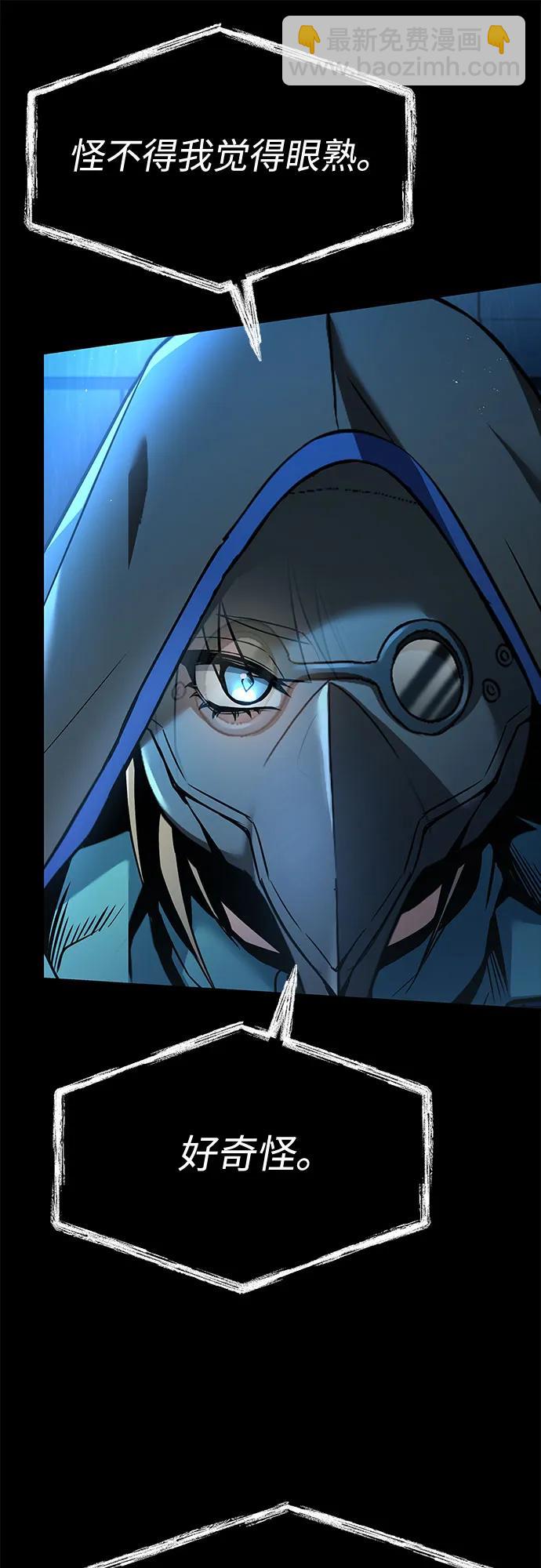 聖座們是我的弟子 - 第118話(1/2) - 5