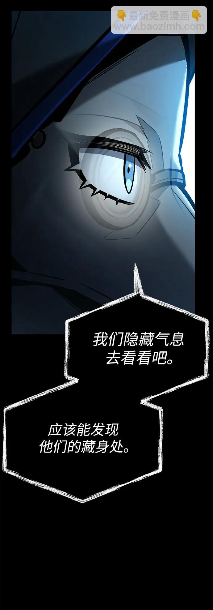 聖座們是我的弟子 - 第118話(1/2) - 8