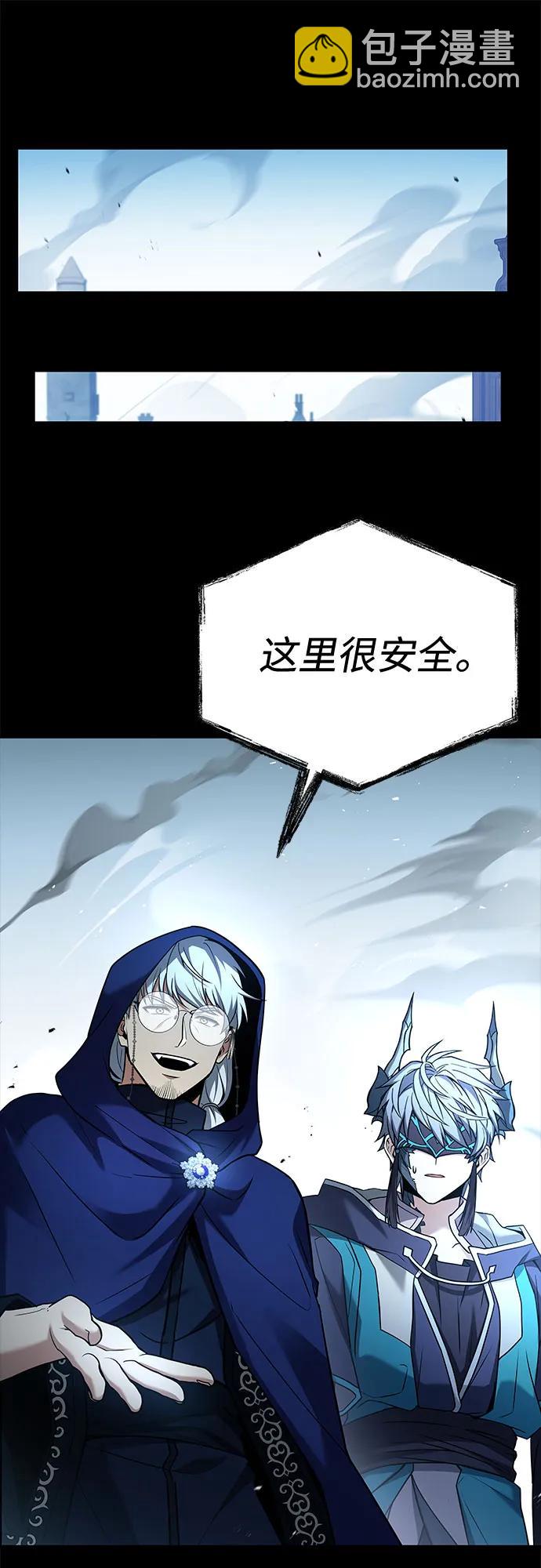 聖座們是我的弟子 - 第118話(1/2) - 1