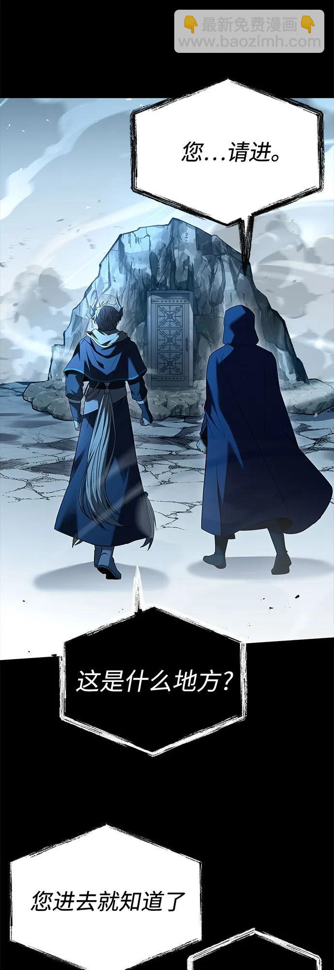 聖座們是我的弟子 - 第118話(1/2) - 2