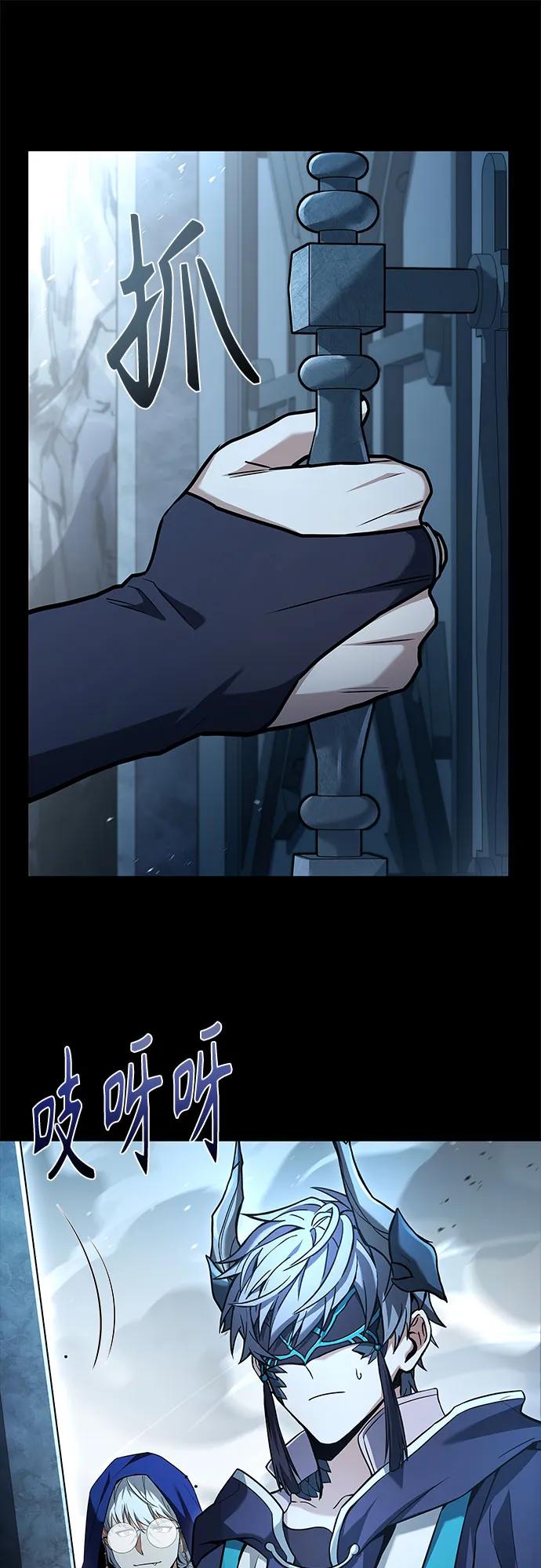 聖座們是我的弟子 - 第118話(1/2) - 4