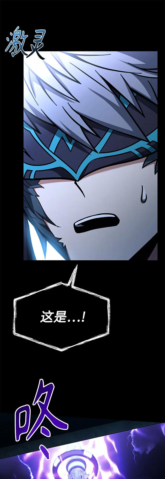 聖座們是我的弟子 - 第118話(1/2) - 6