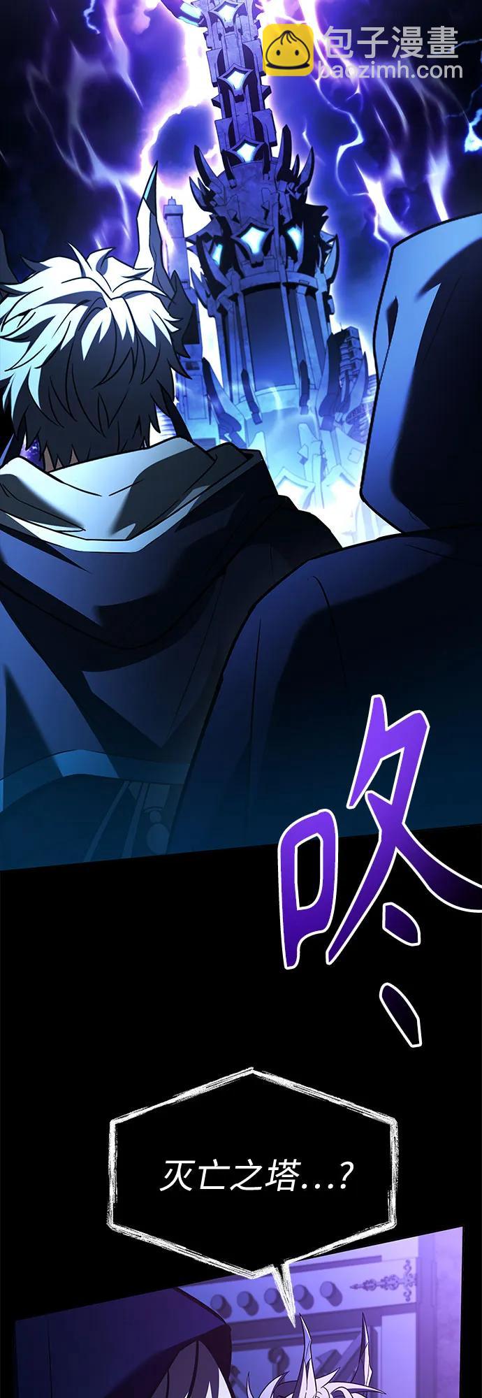 聖座們是我的弟子 - 第118話(1/2) - 7