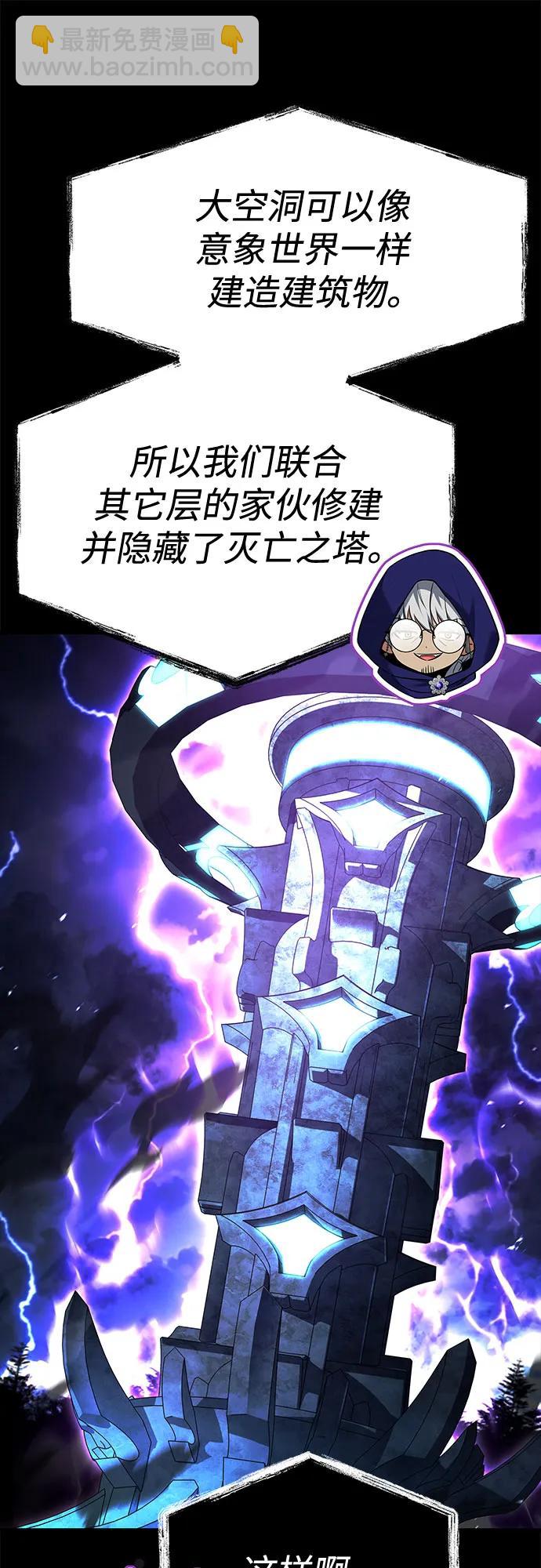 聖座們是我的弟子 - 第118話(1/2) - 1