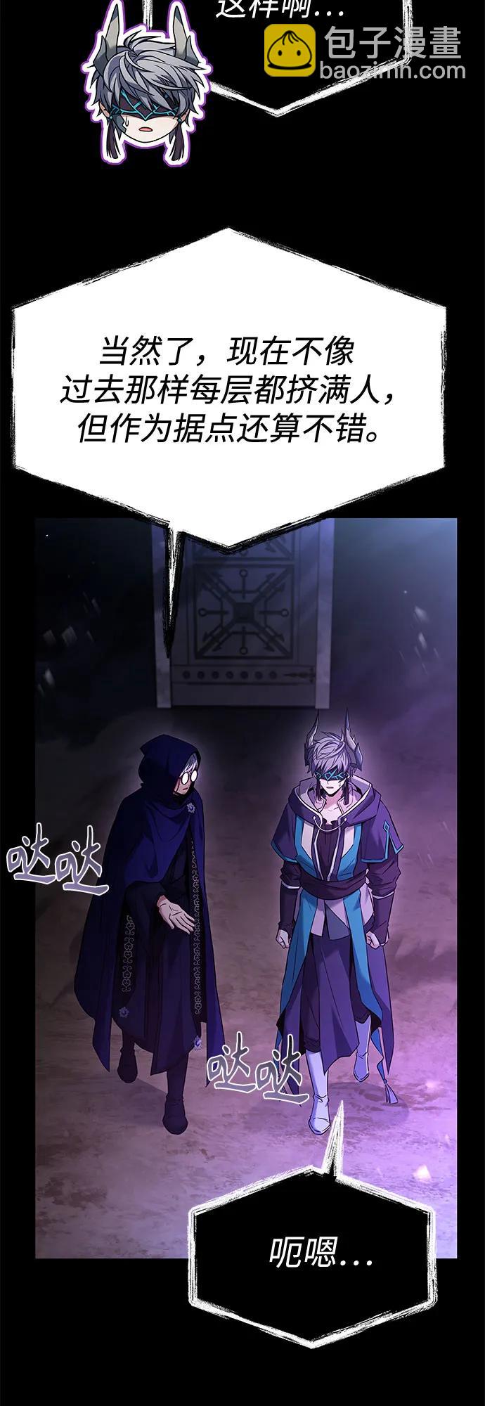 聖座們是我的弟子 - 第118話(1/2) - 2