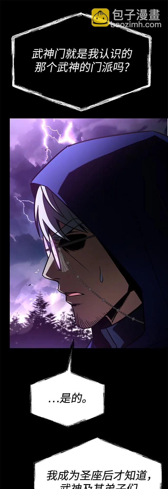 聖座們是我的弟子 - 第118話(1/2) - 4