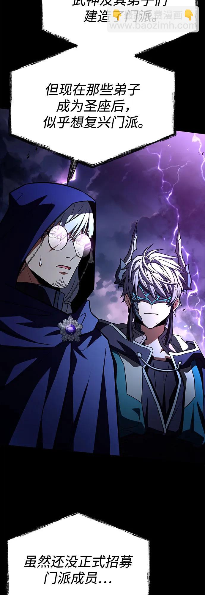 聖座們是我的弟子 - 第118話(1/2) - 5