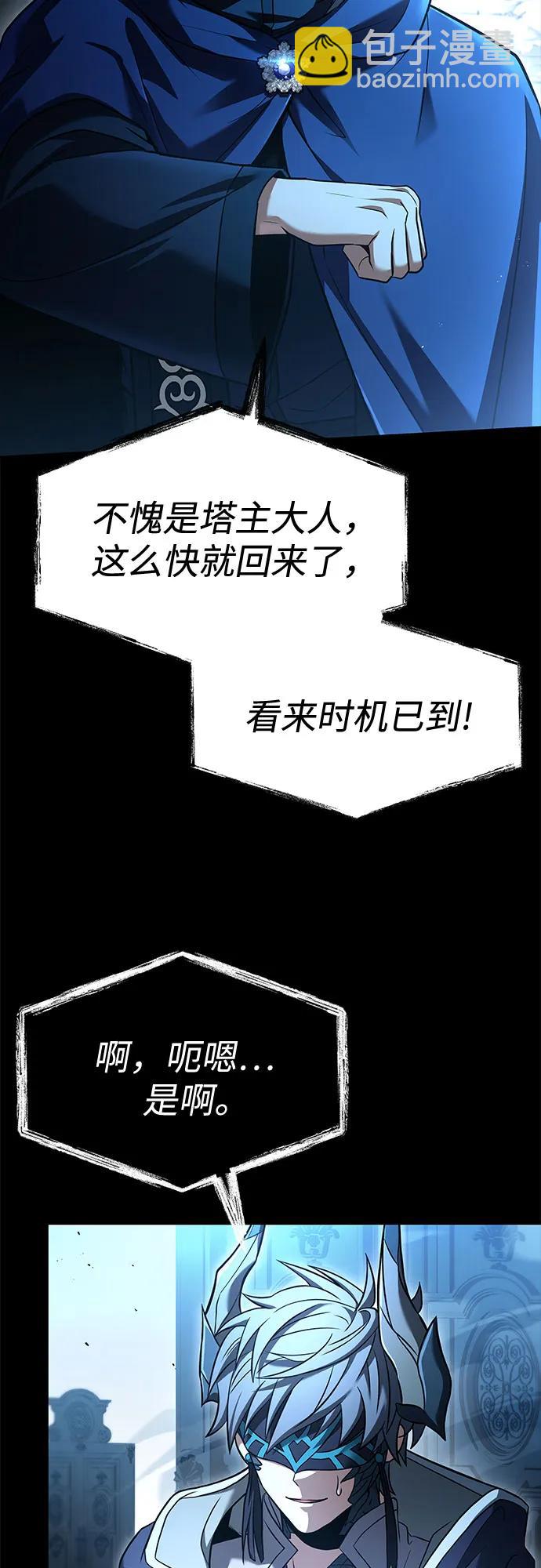 聖座們是我的弟子 - 第118話(1/2) - 3