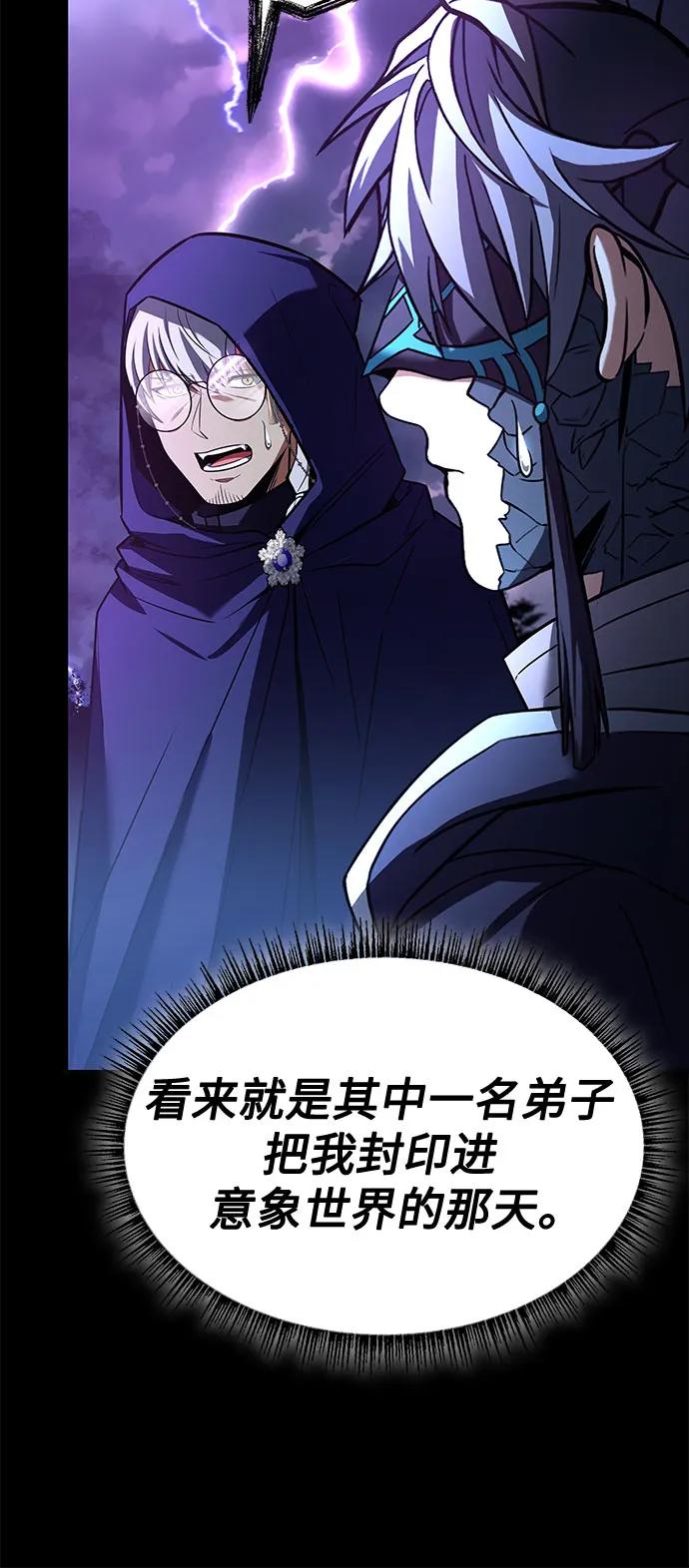 聖座們是我的弟子 - 第118話(1/2) - 7