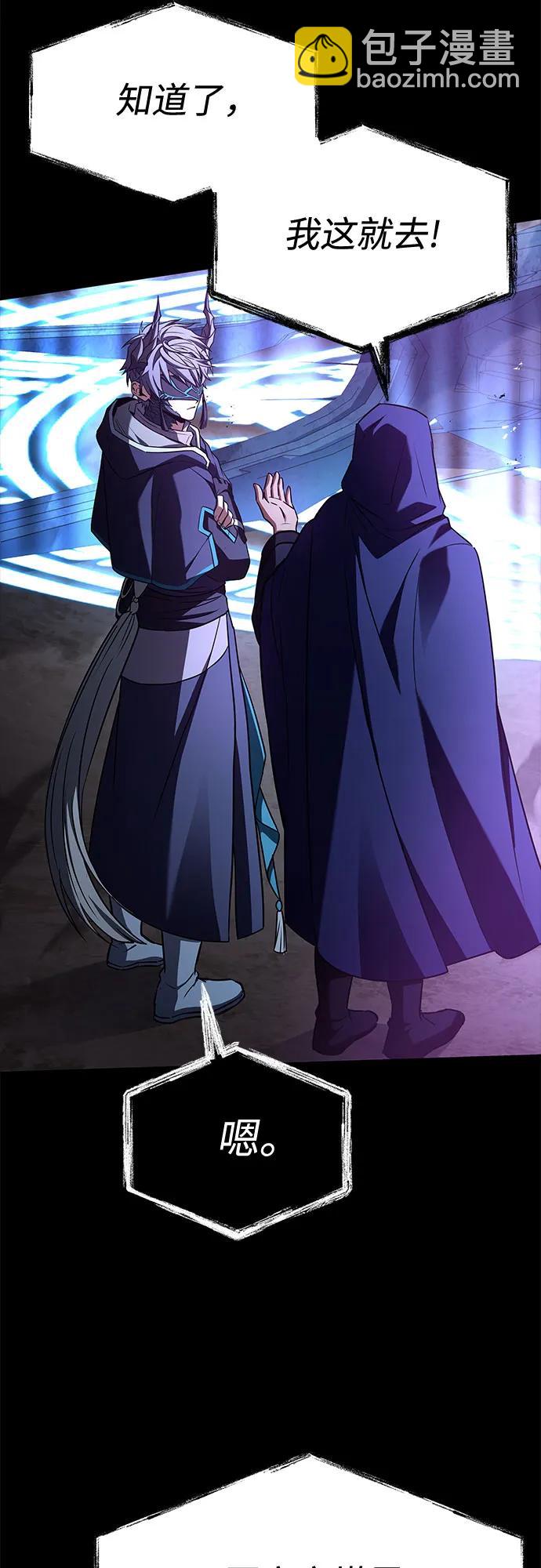 聖座們是我的弟子 - 第118話(1/2) - 4