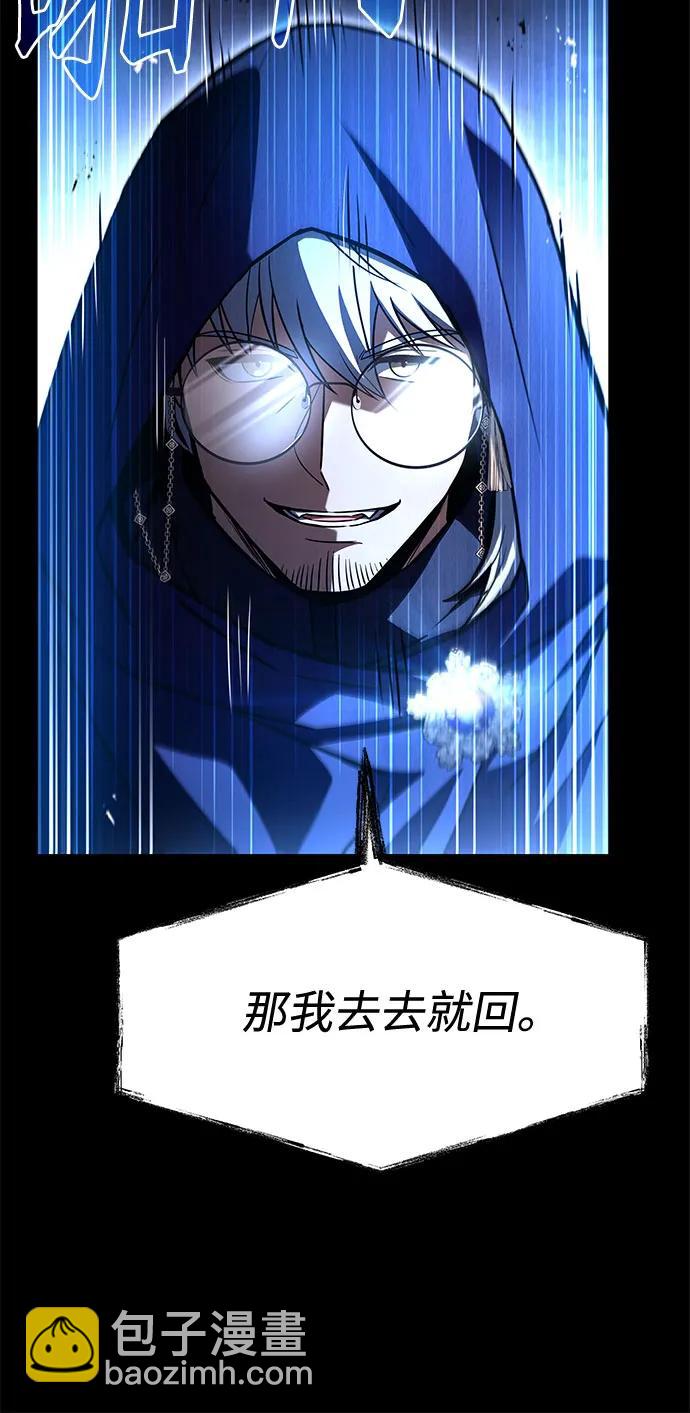 聖座們是我的弟子 - 第118話(1/2) - 6