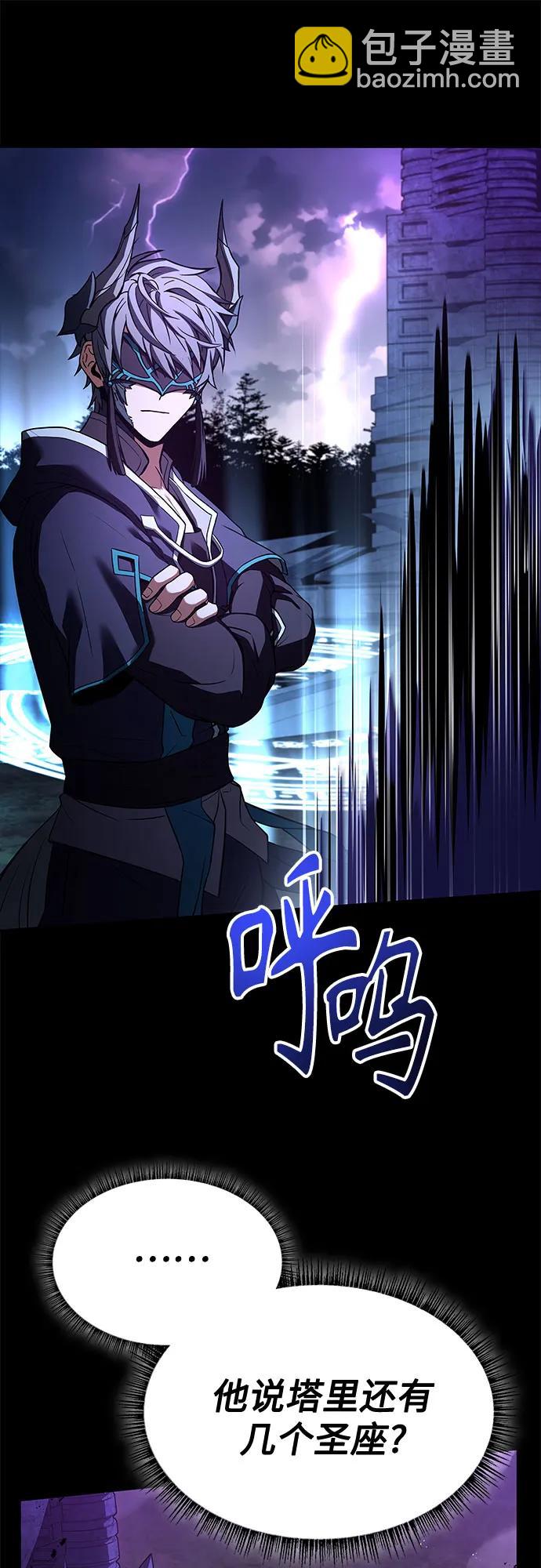 聖座們是我的弟子 - 第118話(1/2) - 7