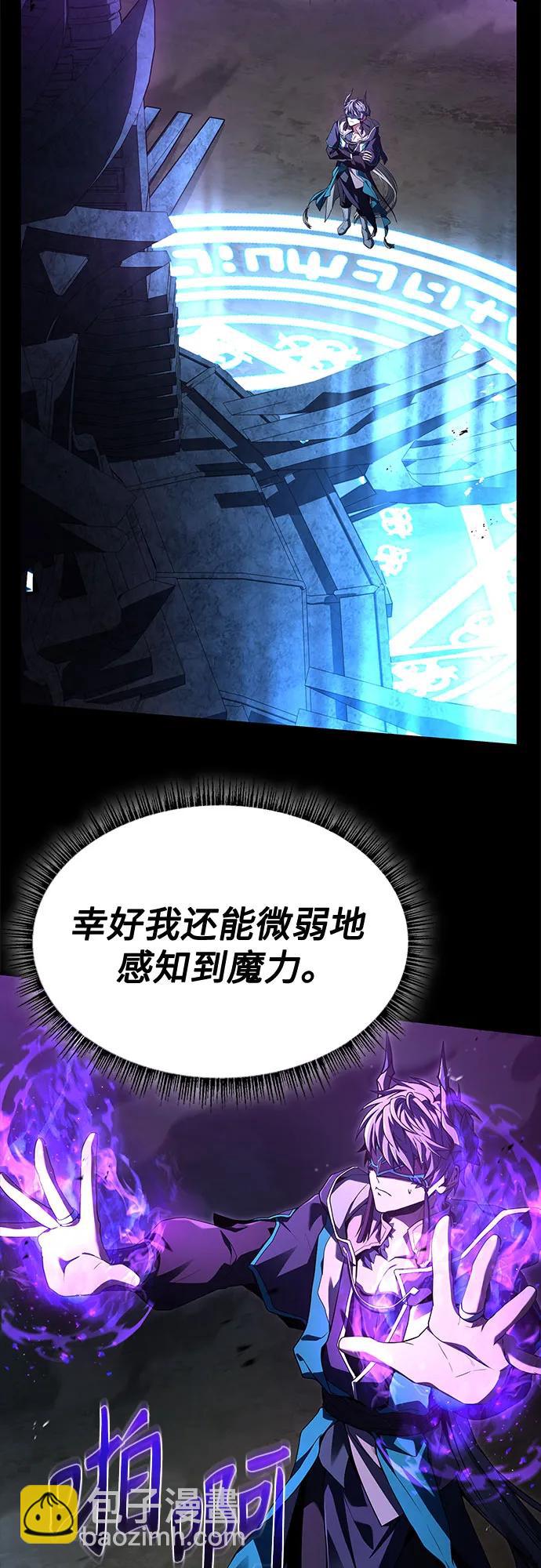 聖座們是我的弟子 - 第118話(1/2) - 8