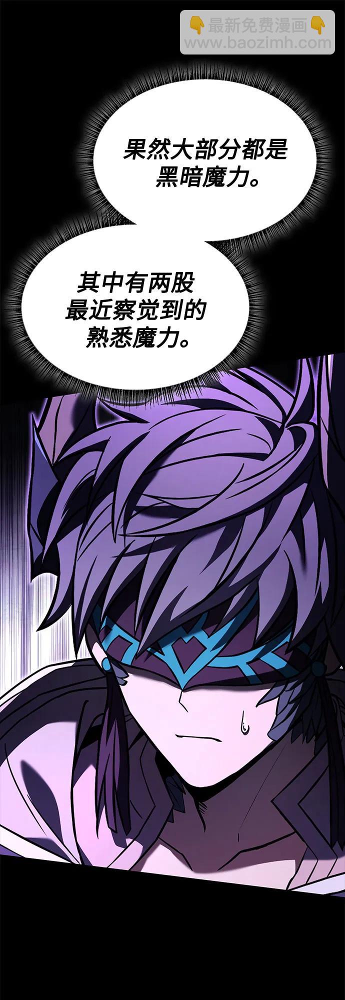 聖座們是我的弟子 - 第118話(1/2) - 2