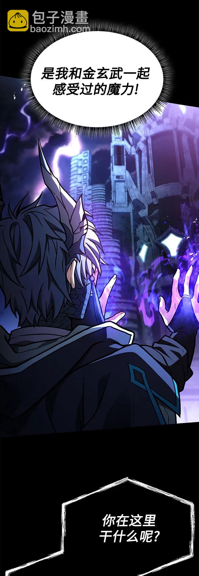 聖座們是我的弟子 - 第118話(1/2) - 3