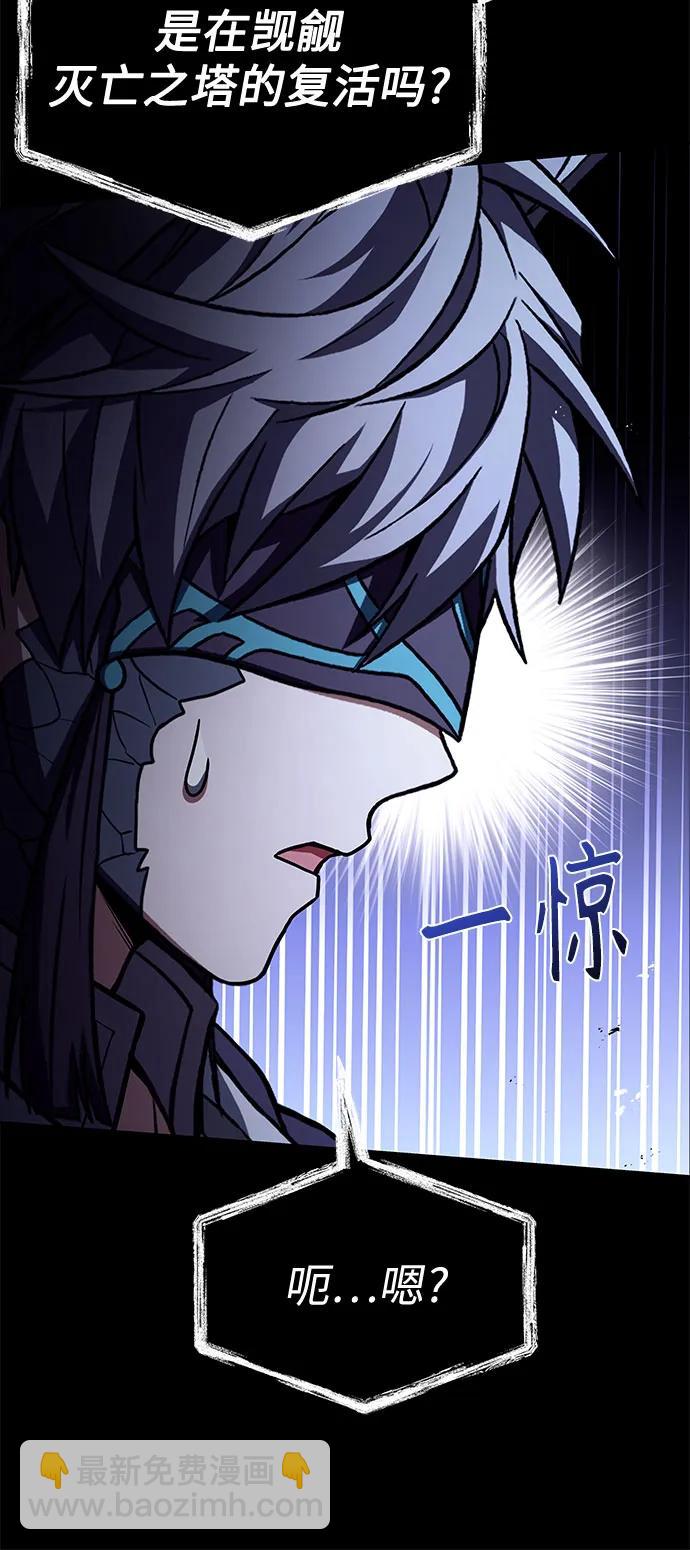 聖座們是我的弟子 - 第118話(1/2) - 4