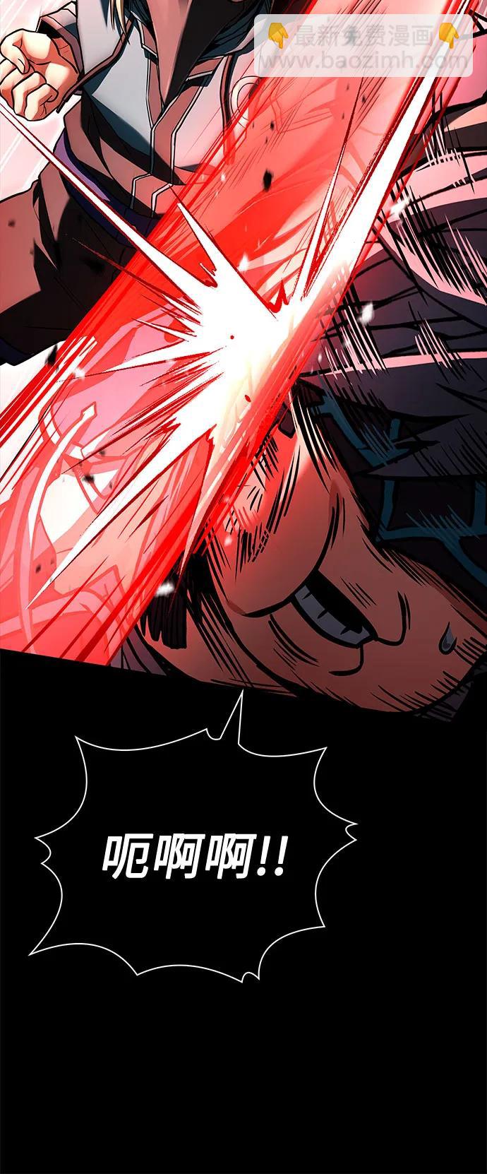 聖座們是我的弟子 - 第118話(1/2) - 6