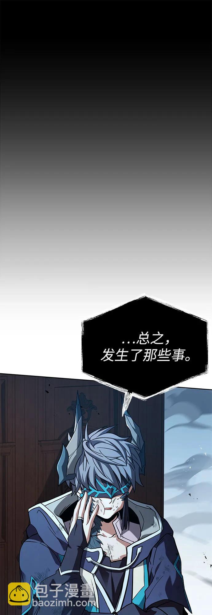 聖座們是我的弟子 - 第118話(1/2) - 7